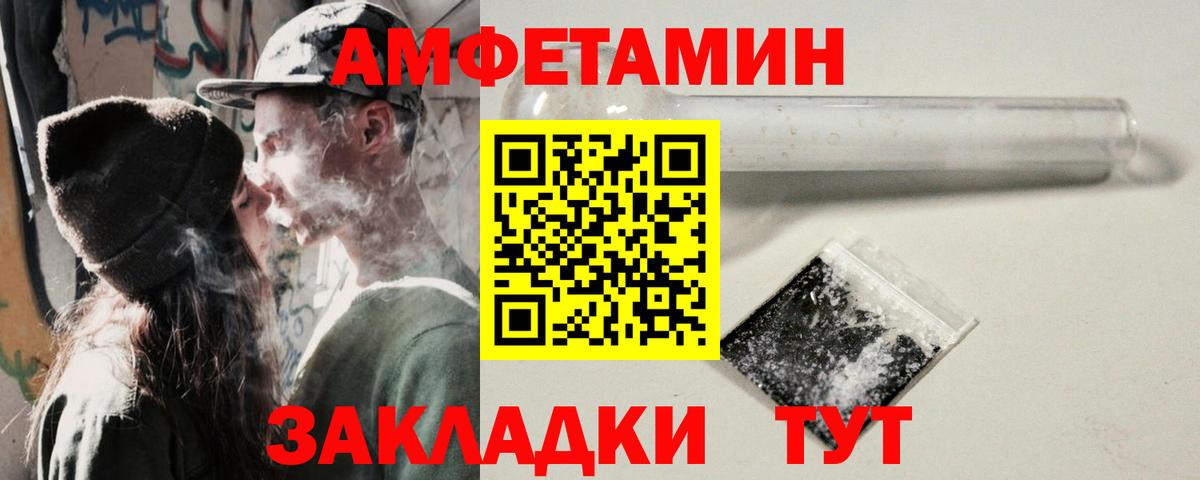 Брянск  АМФ  Amphetamine  АМФЕТАМИН 98%  Вход с VPN 