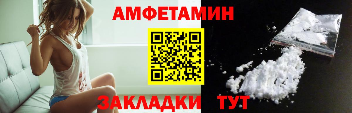 Amphetamine  Брянск  АМФЕТАМИН 97% 