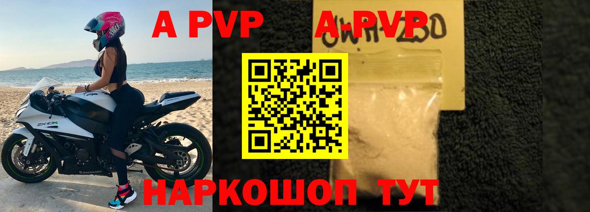 A-PVP Соль  Alpha-PVP  A PVP VHQ  Alpha PVP Соль  Брянск 