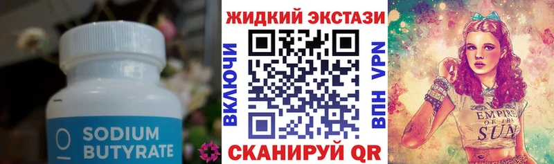 Бутират жидкий экстази  продажа наркотиков  Брянск 