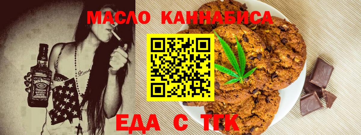 Cannafood марихуана  Брянск 