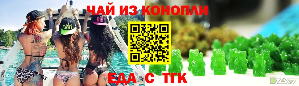 Cannafood марихуана  Вход с VPN  Брянск 