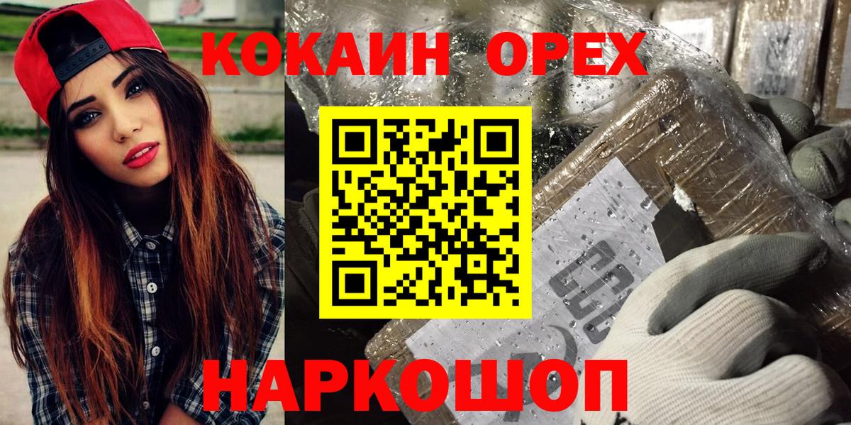 COCAIN VHQ Брянск
