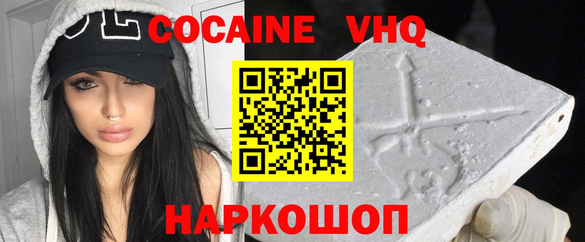 КОКАИН Колумбийский  Вход с VPN  Брянск  Кокаин FishScale 