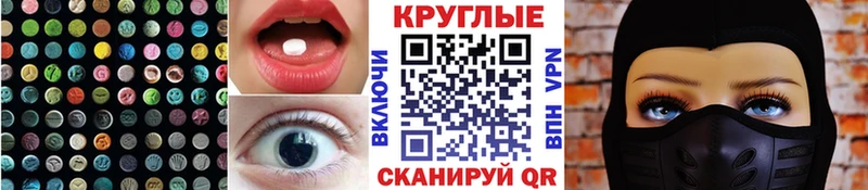где найти наркотики Брянск ЭКСТАЗИ таблы