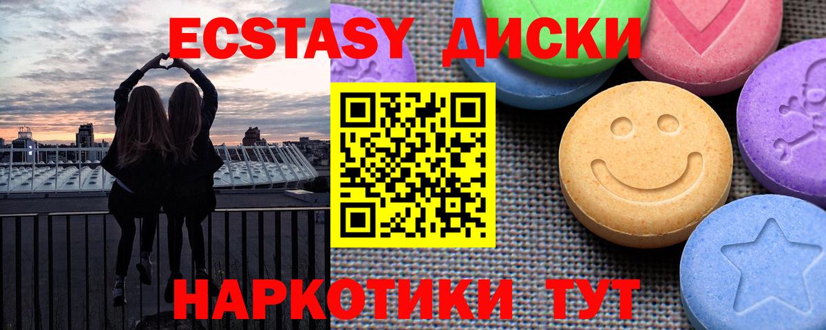 Ecstasy Philipp Plein  Ecstasy  нарко площадка как зайти  даркнет сайт  Брянск  ЭКСТАЗИ 300 mg 