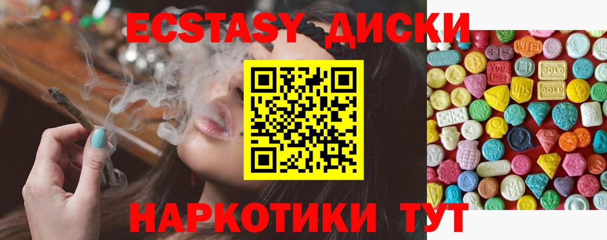 Ecstasy диски  ЭКСТАЗИ таблы  ссылка на мегу зеркало  ЭКСТАЗИ  Брянск  Вход с VPN 