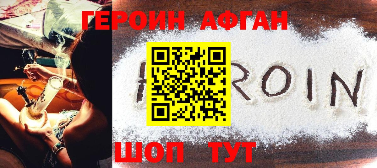 Героин гречка  Героин  Брянск 