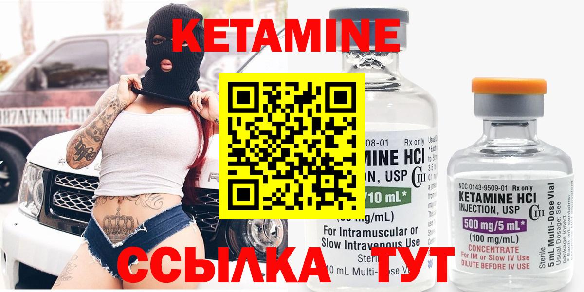 Кетамин VHQ  Вход с VPN  Кетамин VHQ  ссылка на мегу зеркало  Брянск 