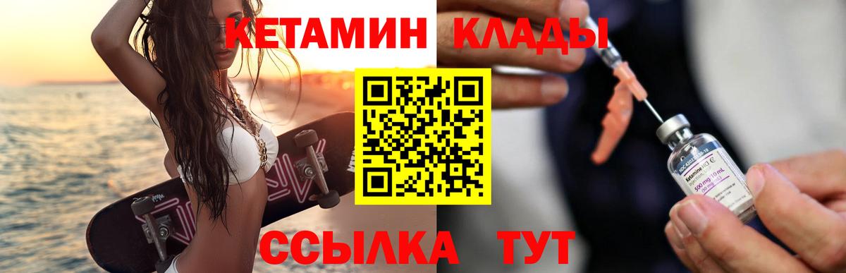 OMG ссылка  Брянск  даркнет клад  Кетамин VHQ  Кетамин ketamine 