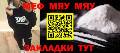 меф VHQ Апшеронск
