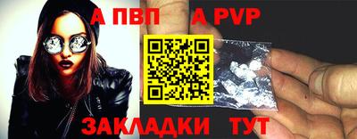 a pvp Балаково