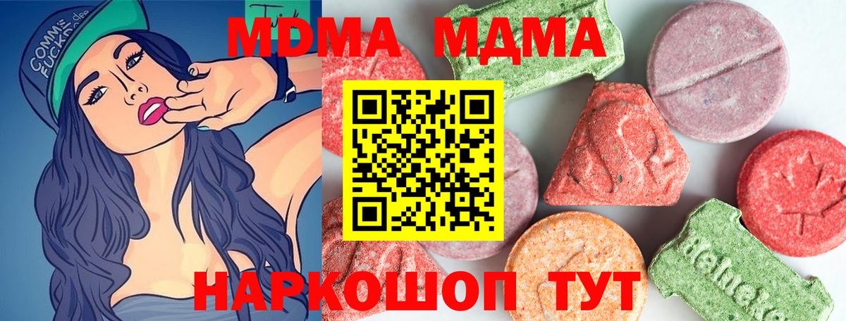 MDMA crystal  MDMA молли  Вход с VPN  Брянск 