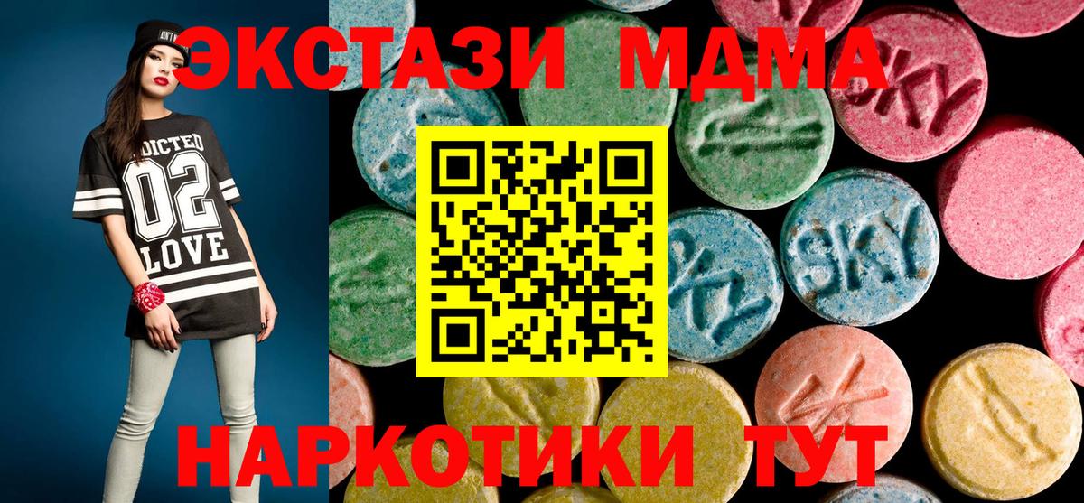 MDMA Molly  MDMA  МДМА crystal  Брянск 