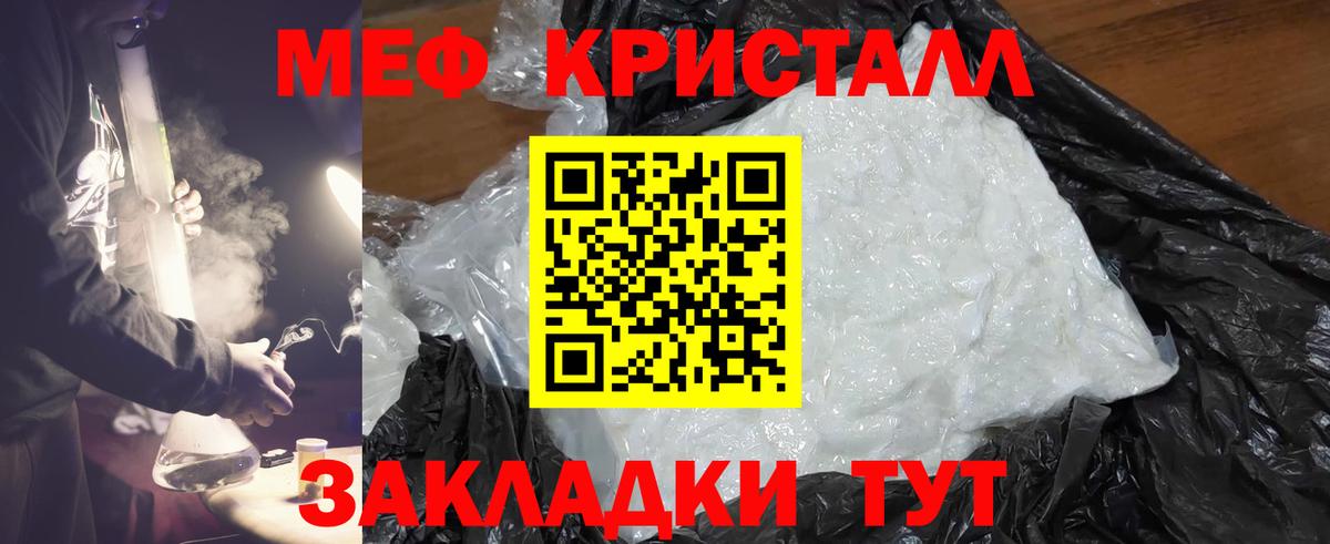 Мефедрон кристаллы  КОКАИН  Брянск  ГАШ  Бошки Шишки  Вход с VPN 