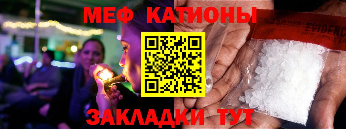 МЯУ-МЯУ mephedrone  Мефедрон  продажа наркотиков  Брянск  Меф 4 MMC 