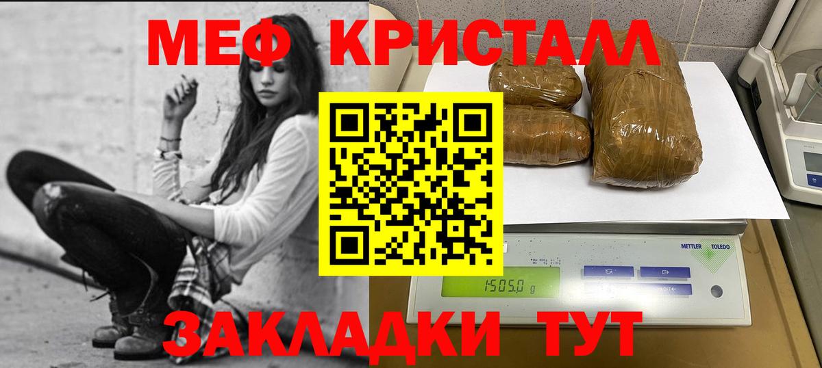 Меф  Брянск