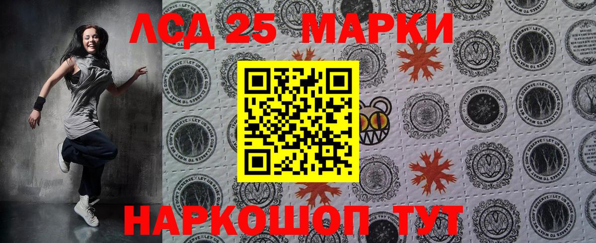 Брянск  Марки 25I-NBOMe 1,8мг  Марки 25I-NBOMe 1,8мг  Вход с VPN 