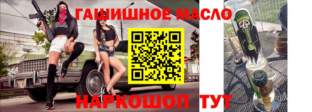 Брянск  ТГК THC oil  Вход с VPN 